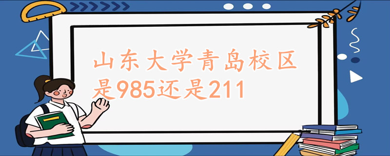 ɽѧൺУ985211