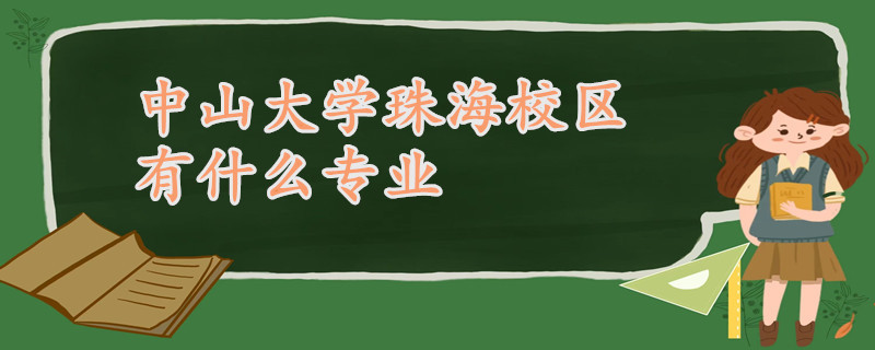 ɽѧ麣Уʲôרҵ