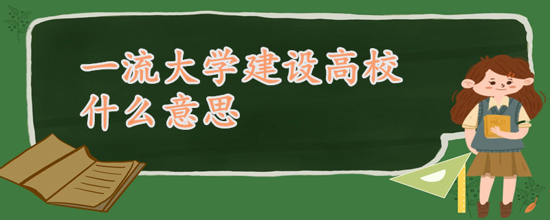 һ����ѧ�����Уʲô��˼