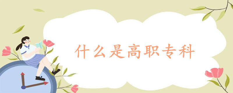 ʲôǸְר